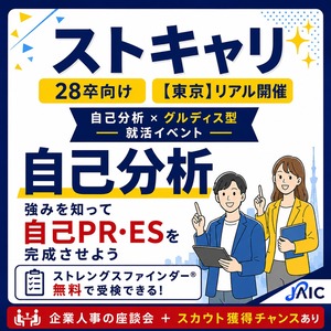 Strength Career